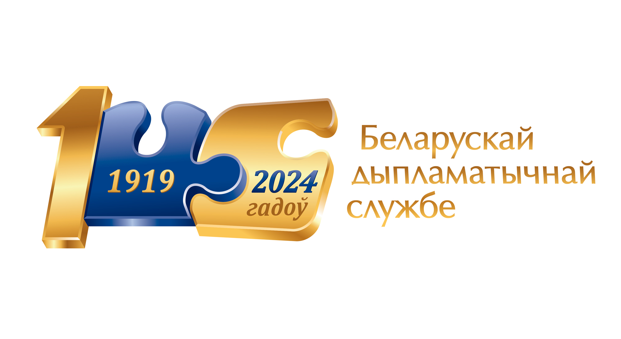 Посольство Республики Беларусь в Итальянской Республике